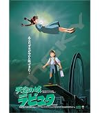 Amazon.co.jp: エンスカイ 150ピース ジグソーパズルスタジオジブリ